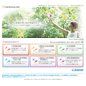 富士フイルムRIファーマ　harecoco.net